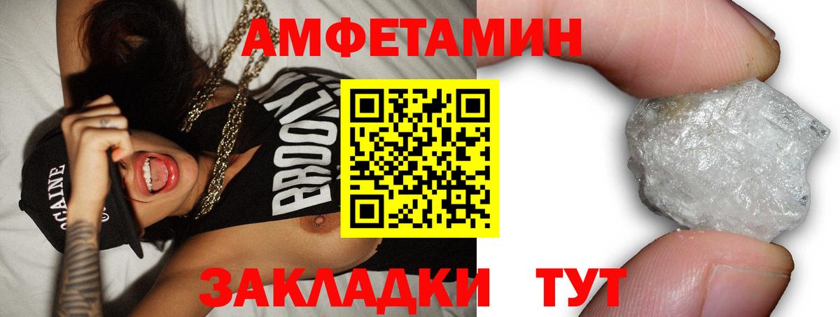 АМФЕТАМИН Розовый Тында