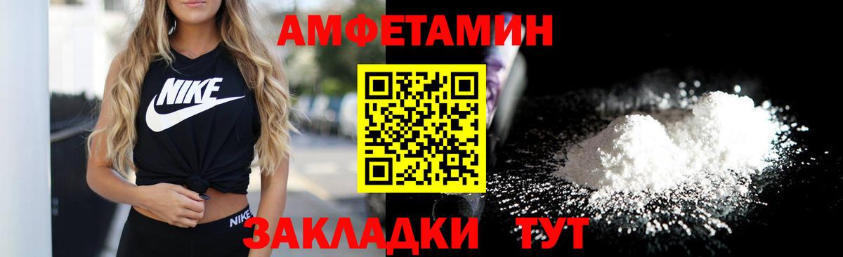 АМФЕТАМИН 97%  АМФЕТАМИН  Тында  АМФ  Вход с VPN 
