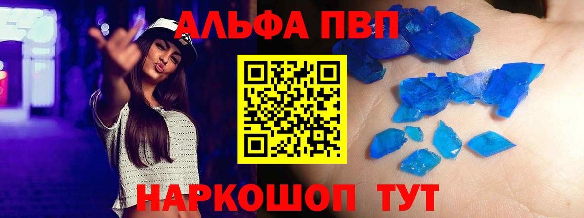 Альфа ПВП крисы CK  Вход с VPN  APVP VHQ  Alpha PVP Соль  Тында 