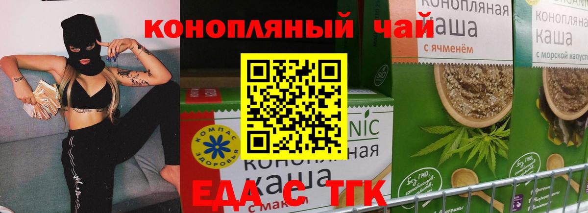 Печенье с ТГК конопля  Вход с VPN  Тында 