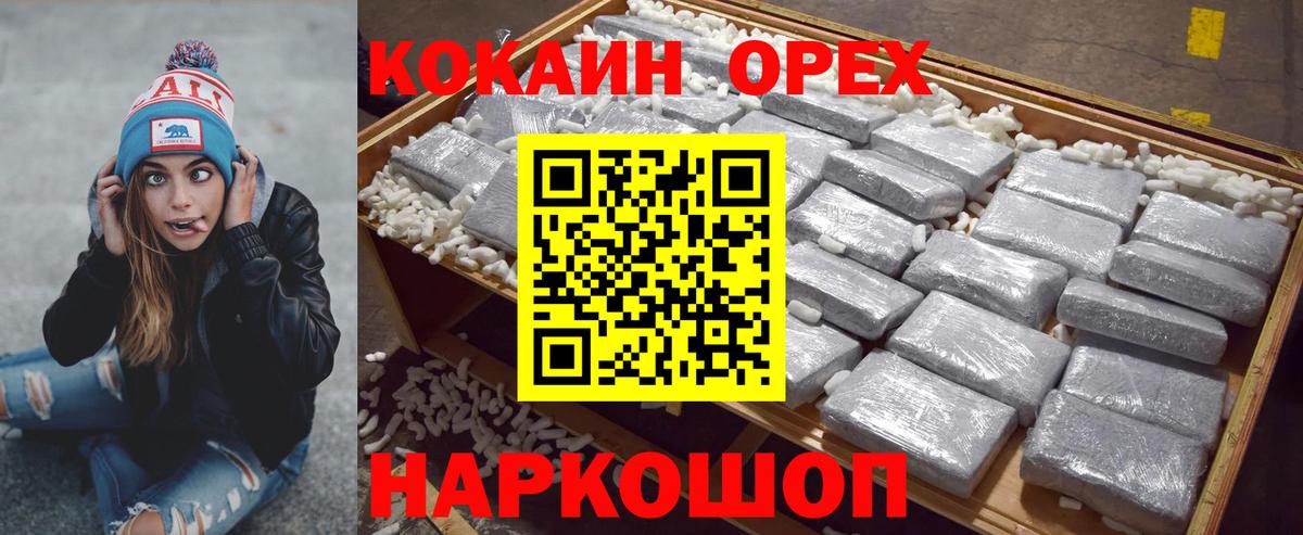 Кокаин Fish Scale  КОКАИН Эквадор  Вход с VPN  Тында 