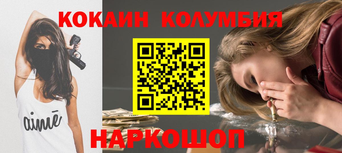 COCAIN Боливия Тында