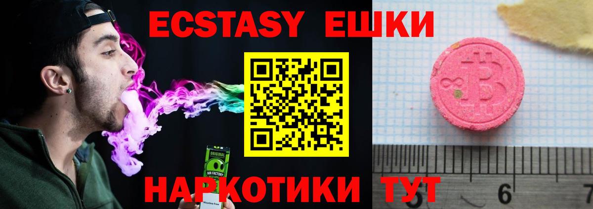 Ecstasy круглые  Вход с VPN  ЭКСТАЗИ louis Vuitton  ЭКСТАЗИ  даркнет сайт  Тында 