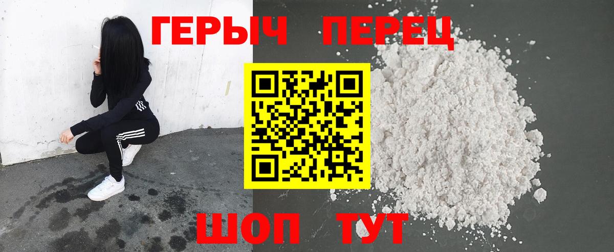 Героин Heroin Тында