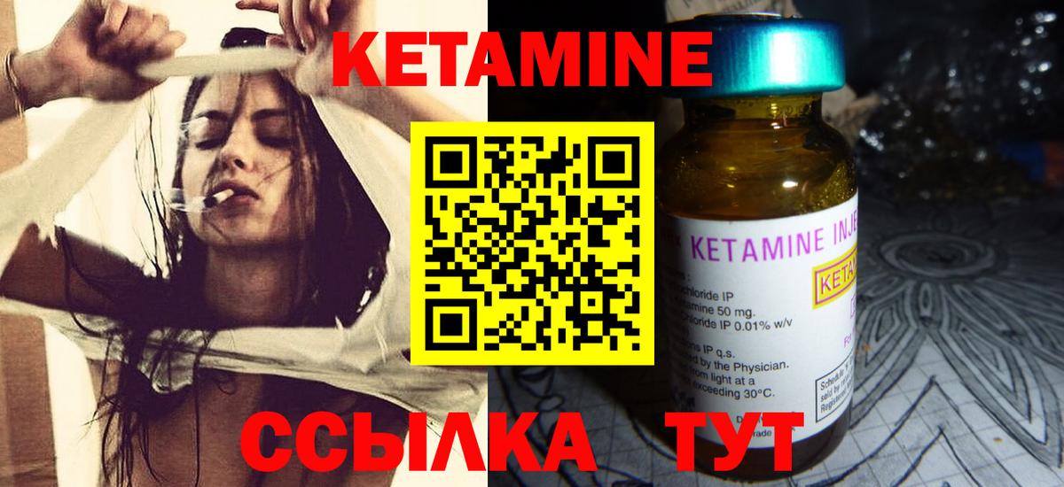 Тында  КЕТАМИН VHQ  Вход с VPN 