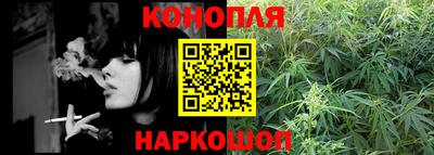 марихуана Комсомольск-на-Амуре