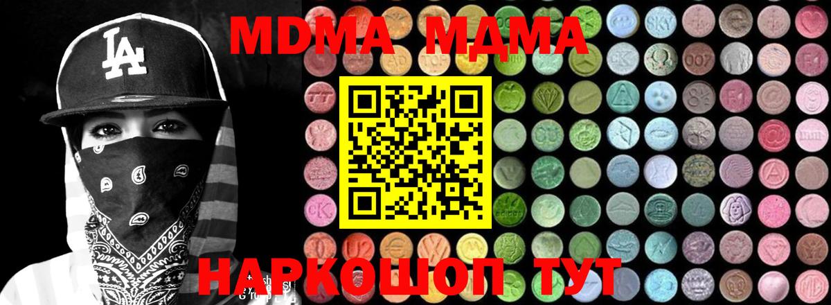 МДМА crystal  МДМА Molly  Вход с VPN  Тында 