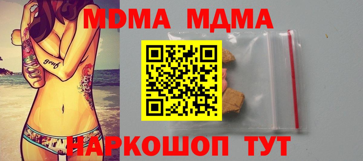 МДМА VHQ Тында