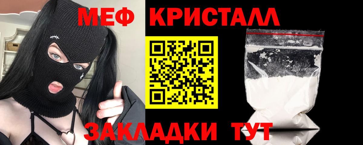 МЕФ кристаллы  Меф  наркота  Меф  Меф VHQ  Тында  Вход с VPN 