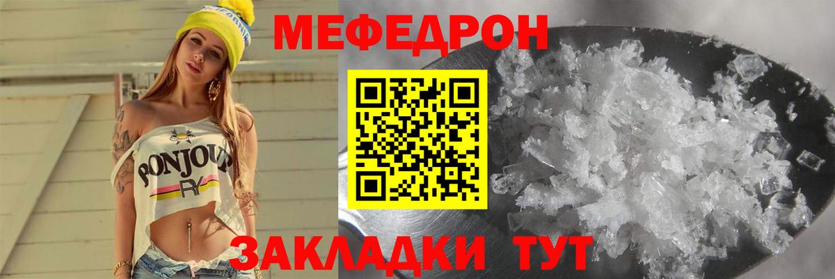 МЕФ  Тында