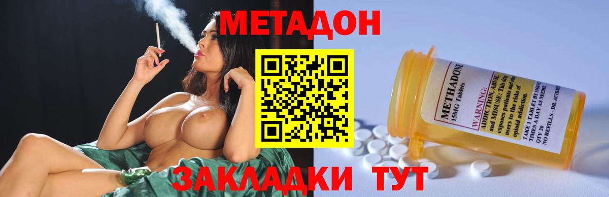 МЕТАДОН кристалл Тында