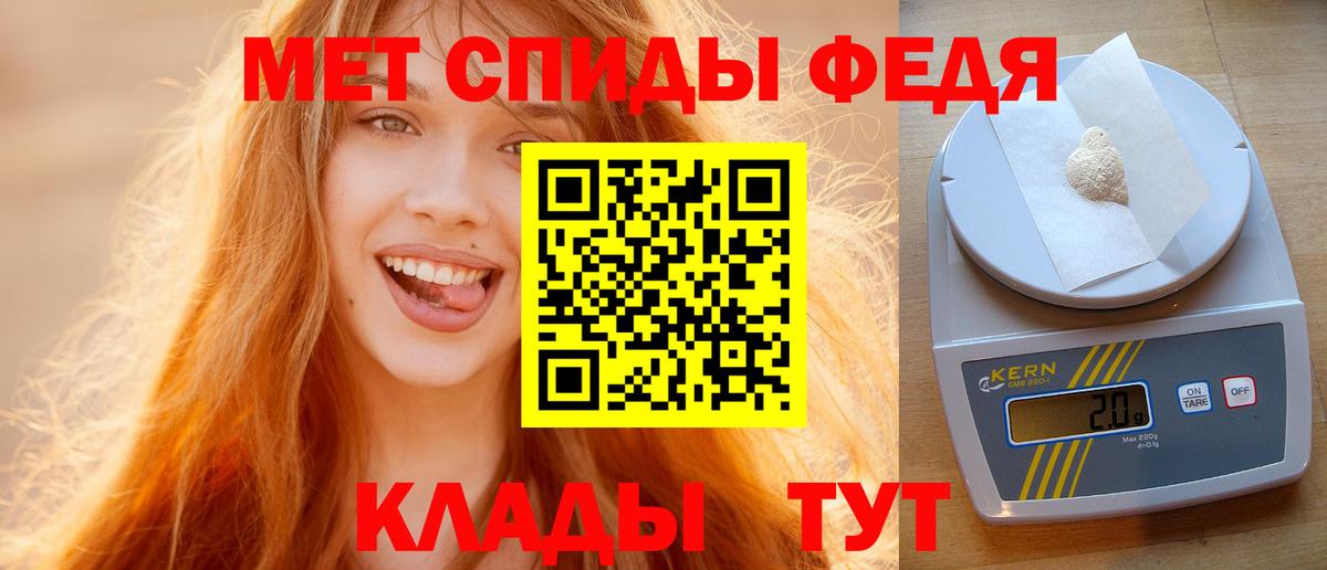 МЕТАМФЕТАМИН мет Тында