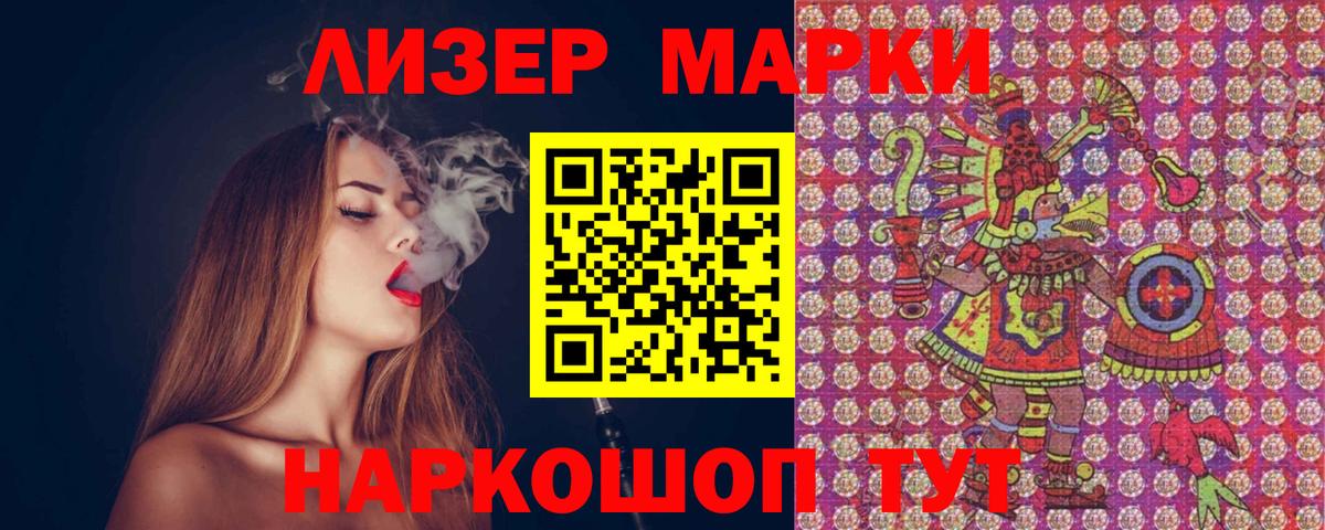 Марки NBOMe 1,8мг Тында
