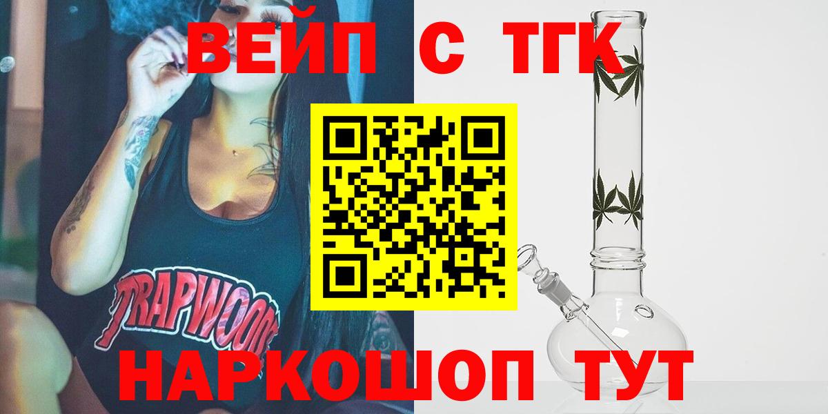 Тында  ТГК Wax  Дистиллят ТГК жижа  Вход с VPN 