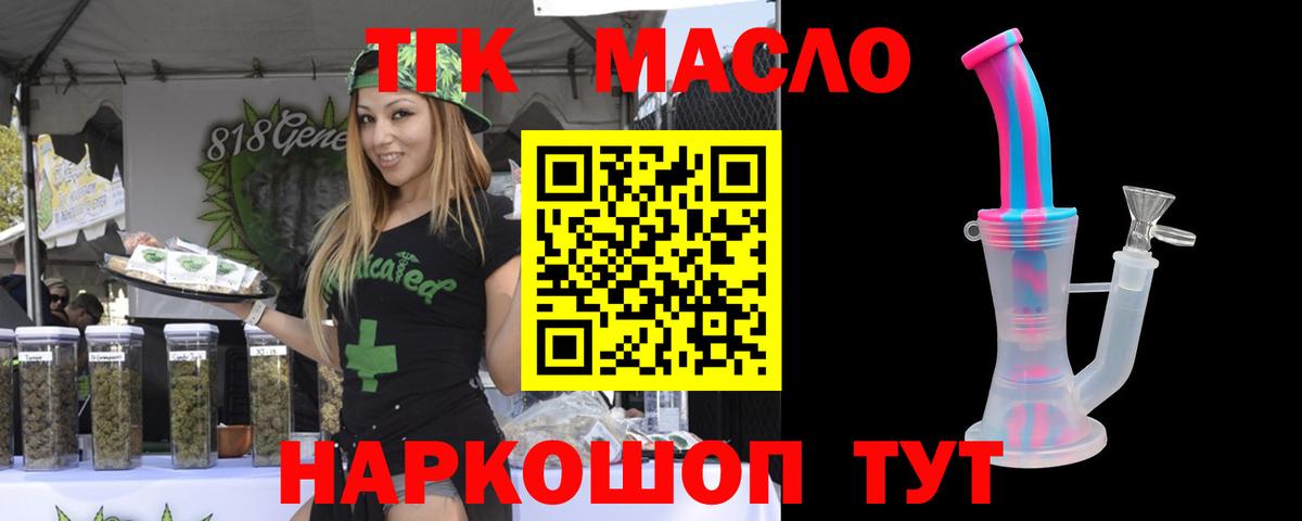 Дистиллят ТГК Wax Тында