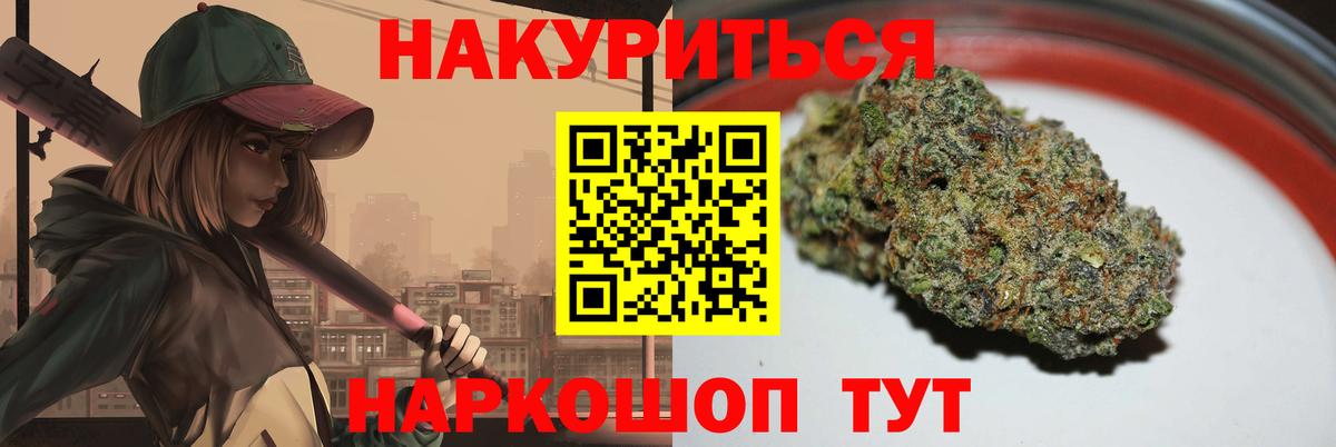 Марихуана конопля  Вход с VPN  Каннабис гибрид  Конопля индика  Тында  Бошки Шишки индика 